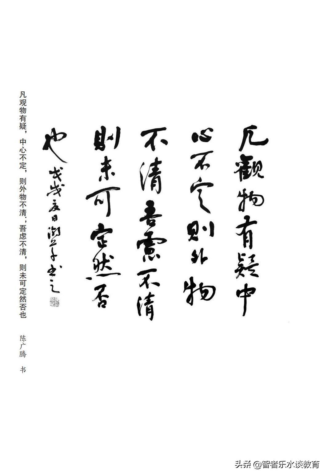 「明辨篇」10句经典格言、出处、释义、延伸阅读，人生智慧，素材(图6)