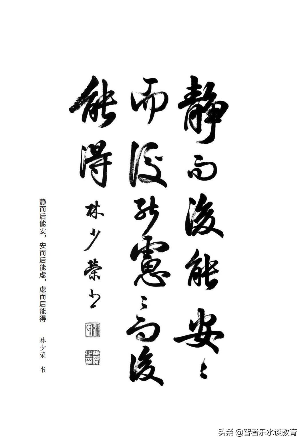 「明辨篇」10句经典格言、出处、释义、延伸阅读，人生智慧，素材(图7)
