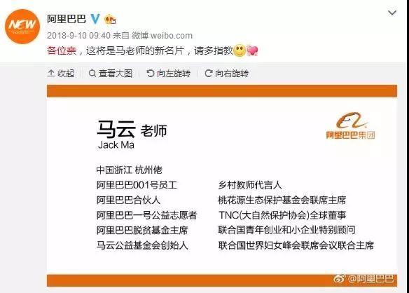 20年！马云十大金句：悔创阿里、对钱没有兴趣...哪句戳到你？(图6)