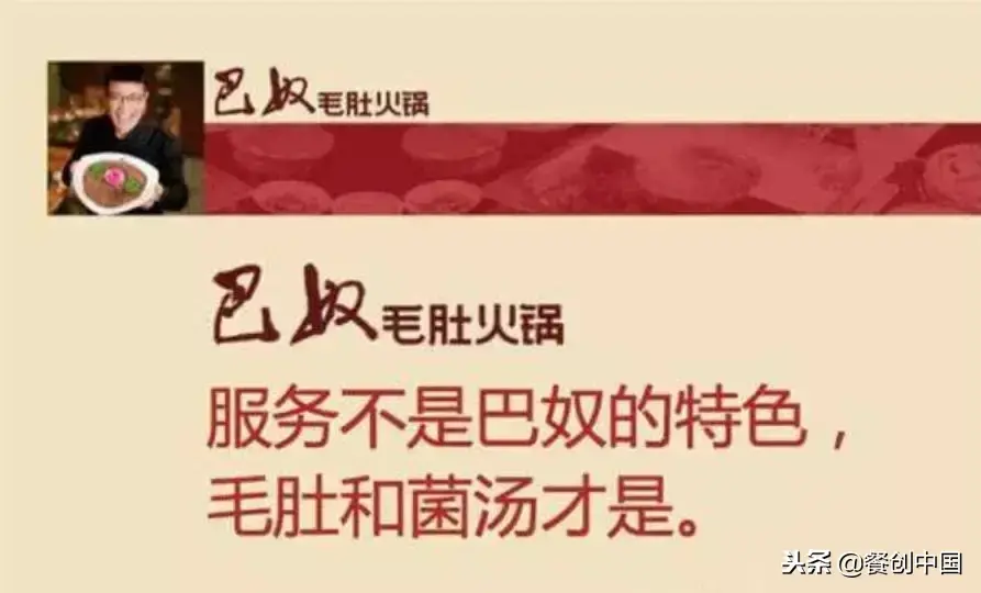 餐厅换个slogan（广告语），瞬间变成人气王！(图1)