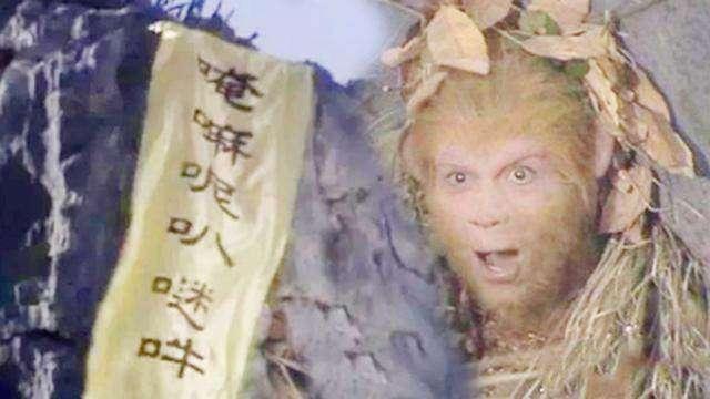 西游记孙悟空念的诀语是什么？只要念一声，众神都得听令？(图3)