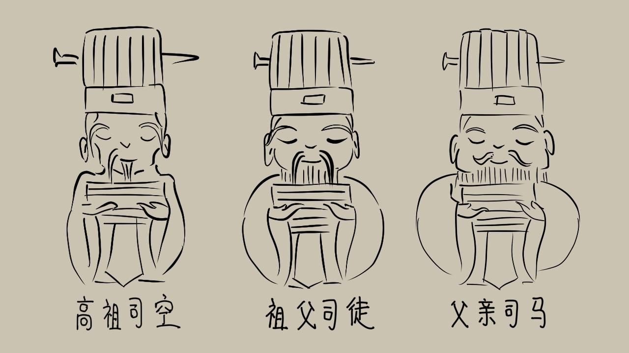 世说新语 德行篇 第02话(图3)