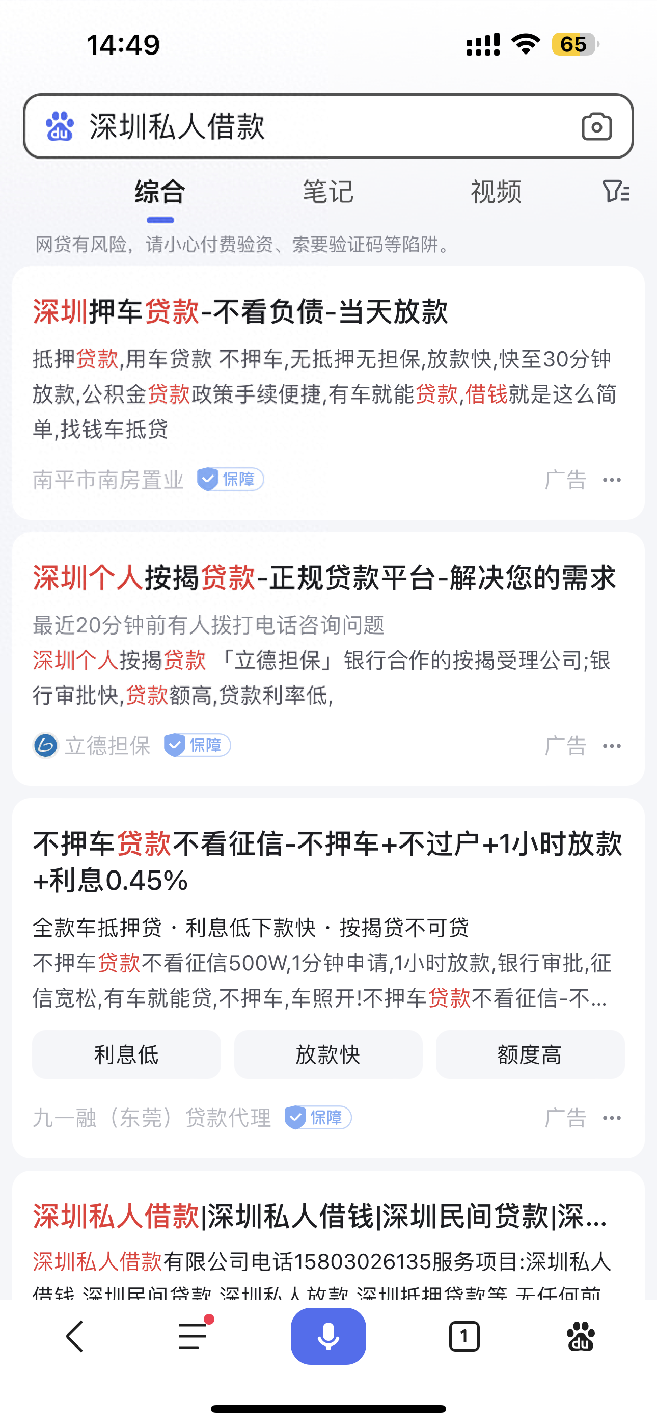 贷款广告投放(图3)