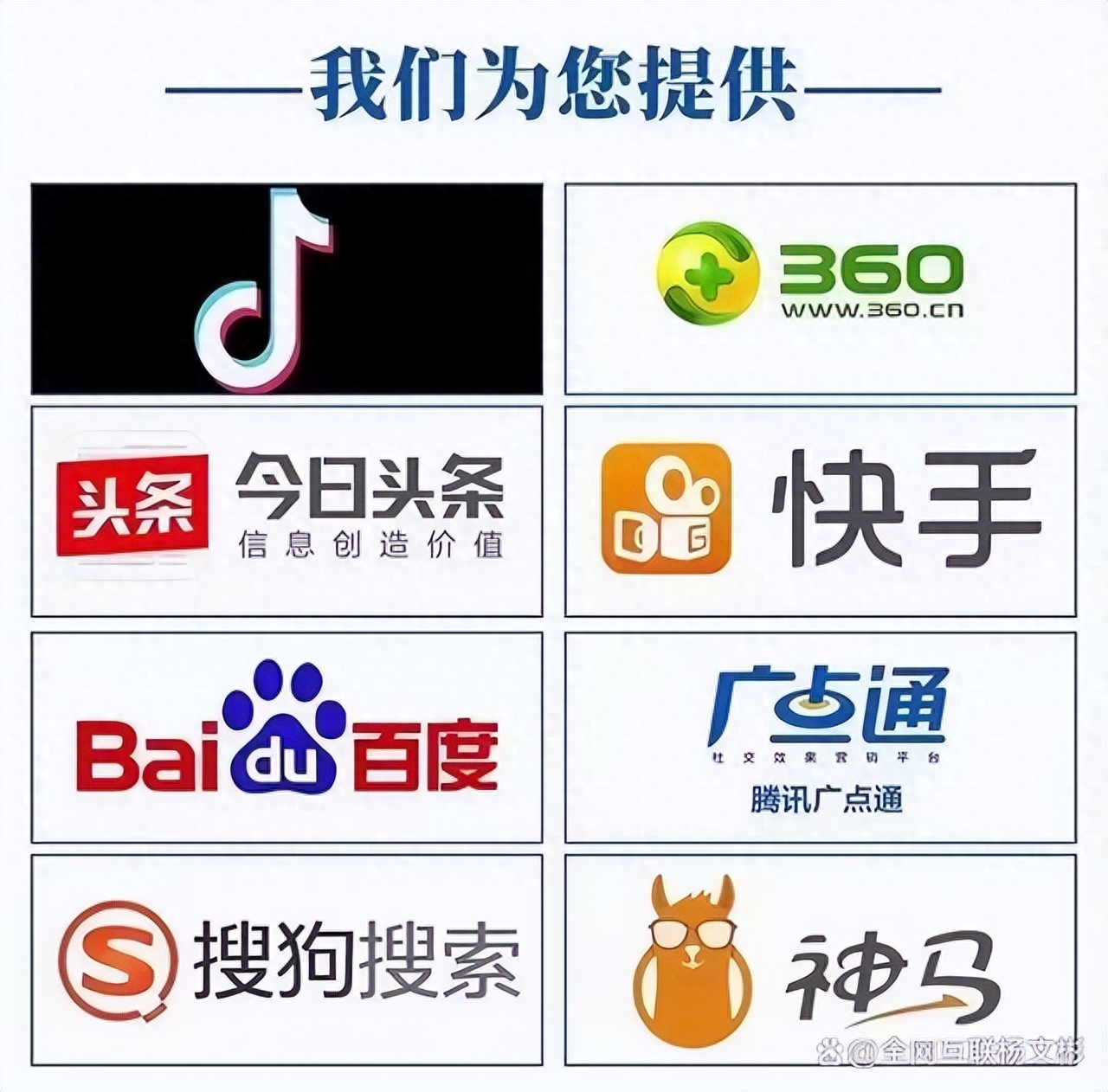 贷款广告投放(图4)