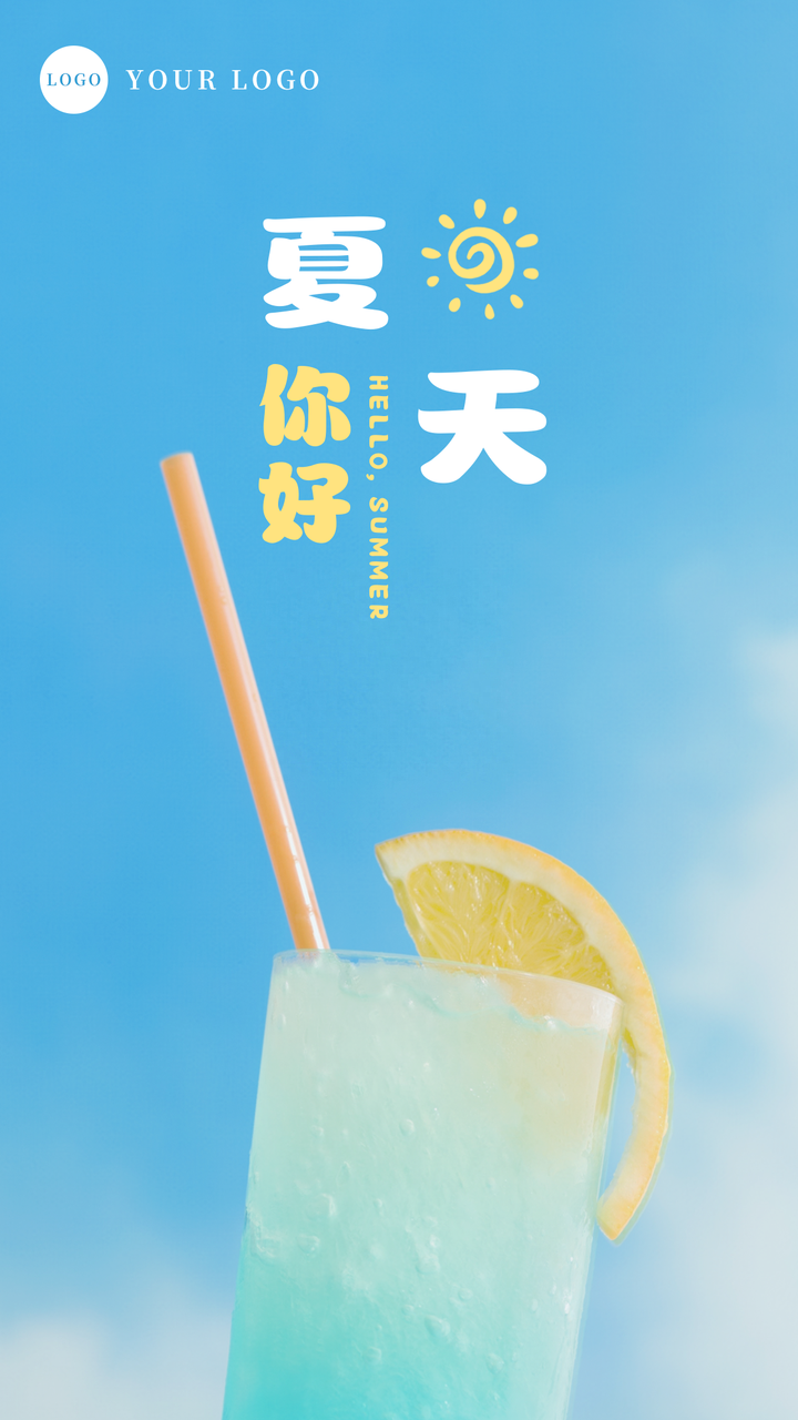 15句7月再见，8月你好的文案，超级治愈（带海报喜欢自取）(图3)