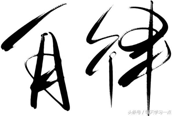 为你精选10条自律的名言，伴你一路披荆斩棘！(图1)