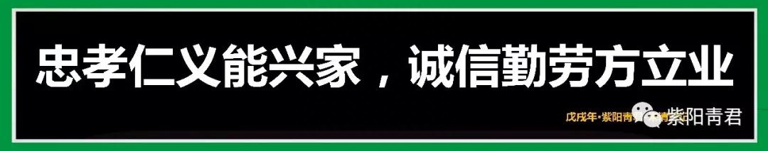 良好家训家规《朱熹·朱子家训》和《朱伯庐·治家格言》(图6)