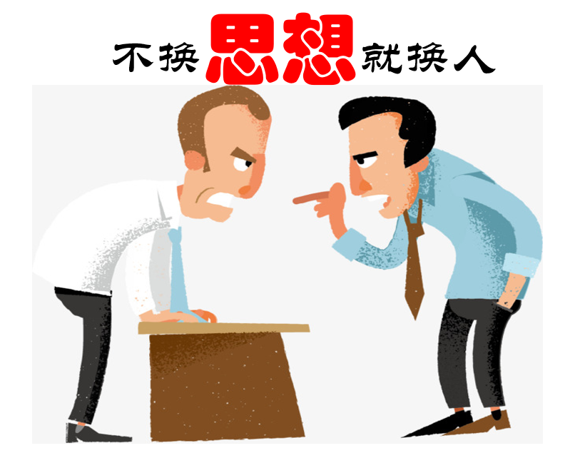 这60句话一定要记住，打造执行力用得上，管人管事更用得上(图2)