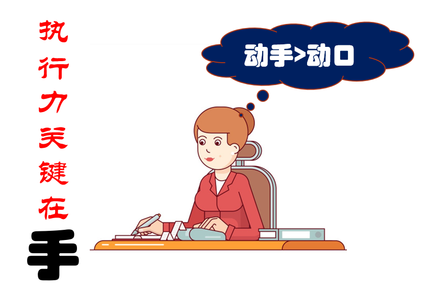 这60句话一定要记住，打造执行力用得上，管人管事更用得上(图4)