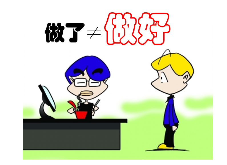 这60句话一定要记住，打造执行力用得上，管人管事更用得上(图6)