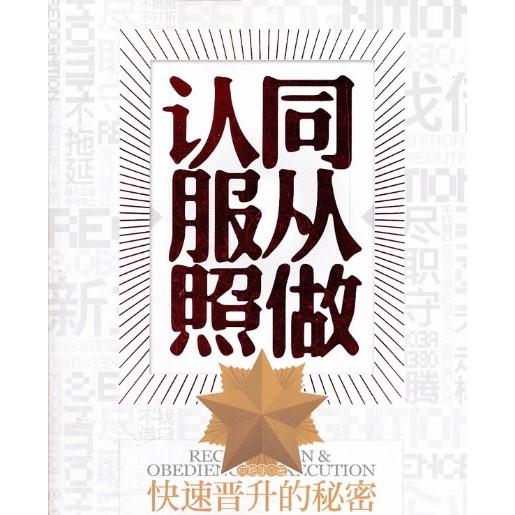 这60句话一定要记住，打造执行力用得上，管人管事更用得上(图9)