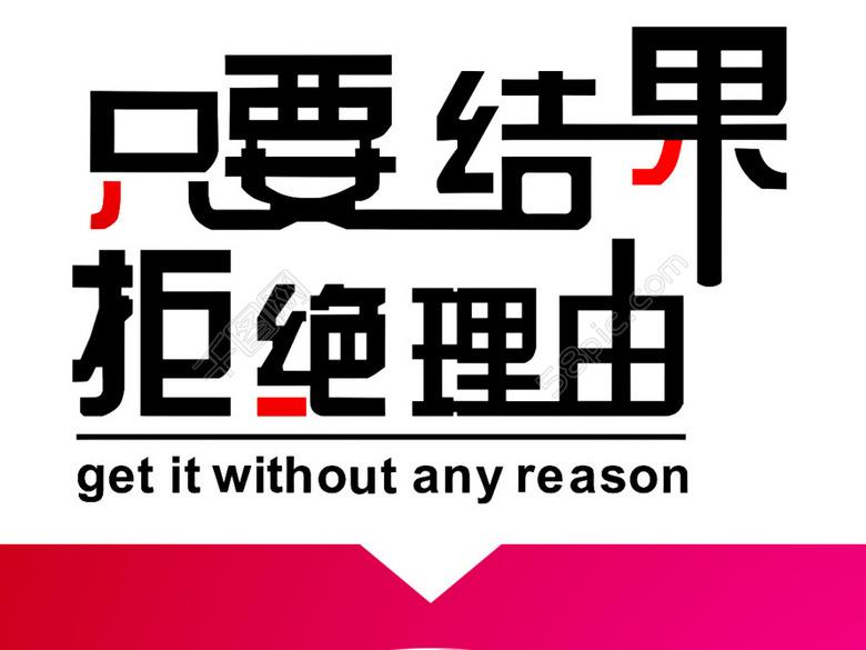 这60句话一定要记住，打造执行力用得上，管人管事更用得上(图10)