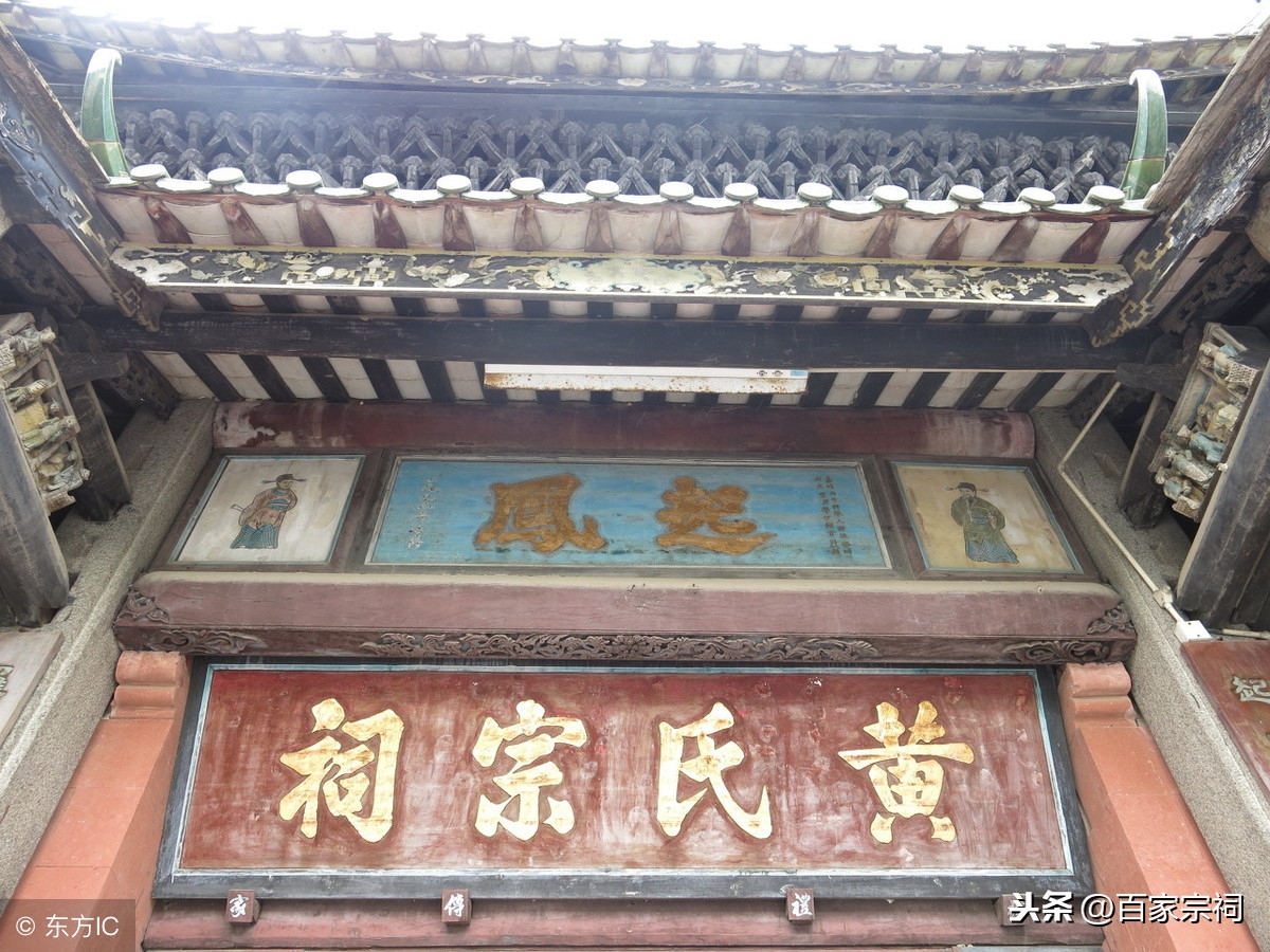 黄氏家规祖训，峭祖训子诗，潮汕黄氏家训，黄庭坚戒子《家训》录(图1)