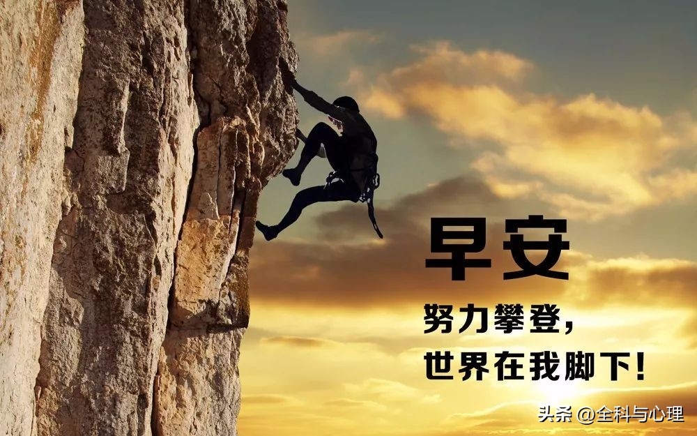 微信正能量励志经典语录名言(图1)