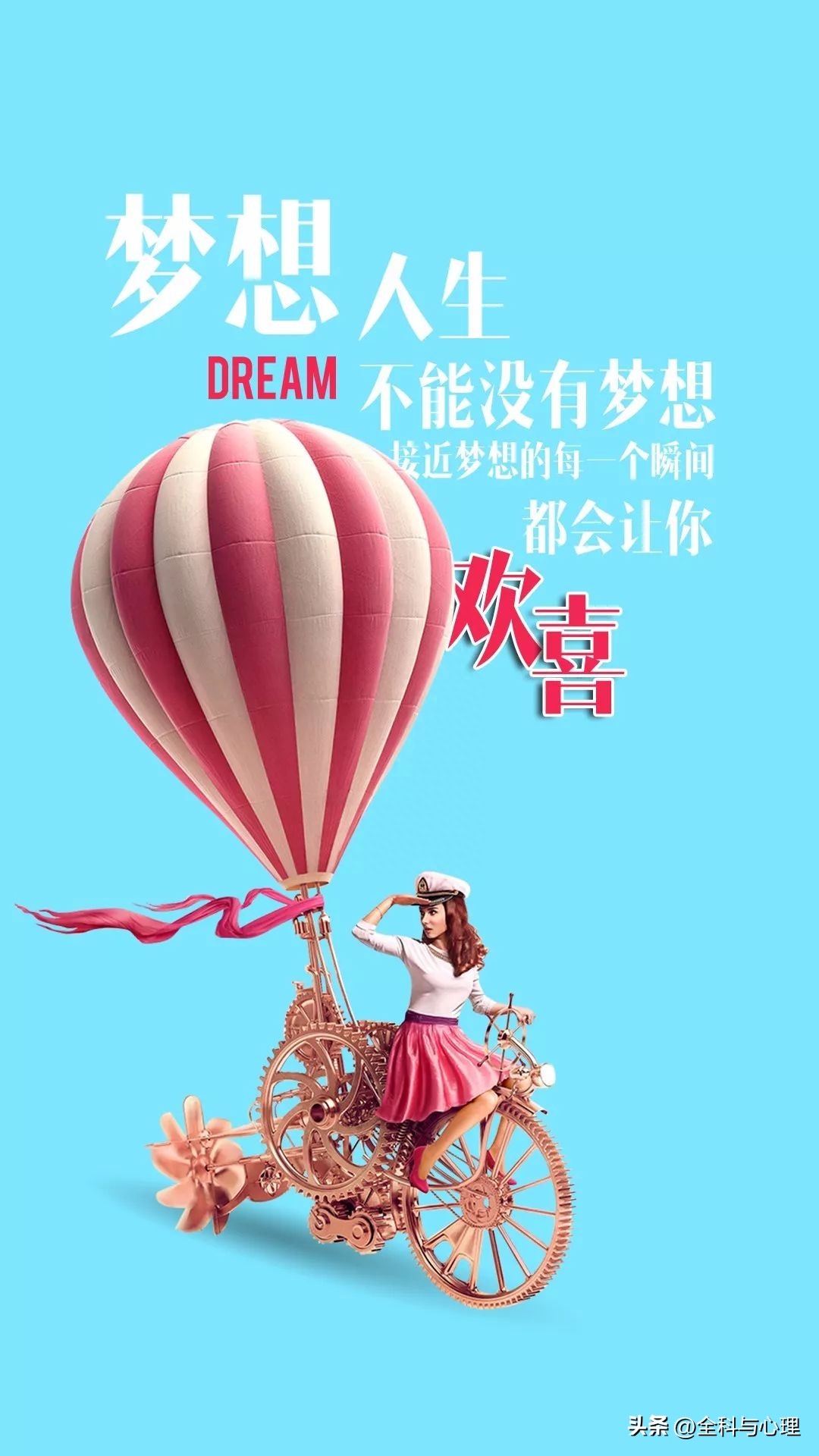 微信正能量励志经典语录名言(图2)