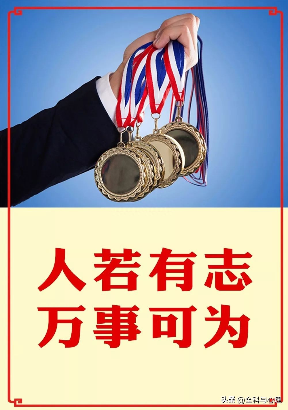 微信正能量励志经典语录名言(图7)