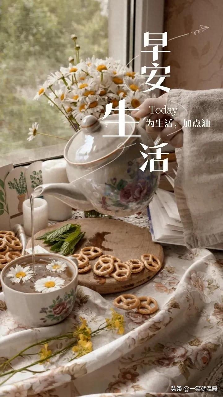 早安励志语｜温暖前行，只要努力，就有答案(图6)