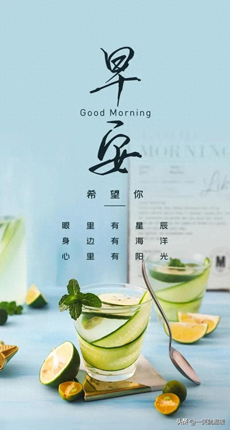 早安励志语|温暖前行,只要努力,就有答案(图8) 早安励志语|温暖前行,只要努力,就有答案(图8)