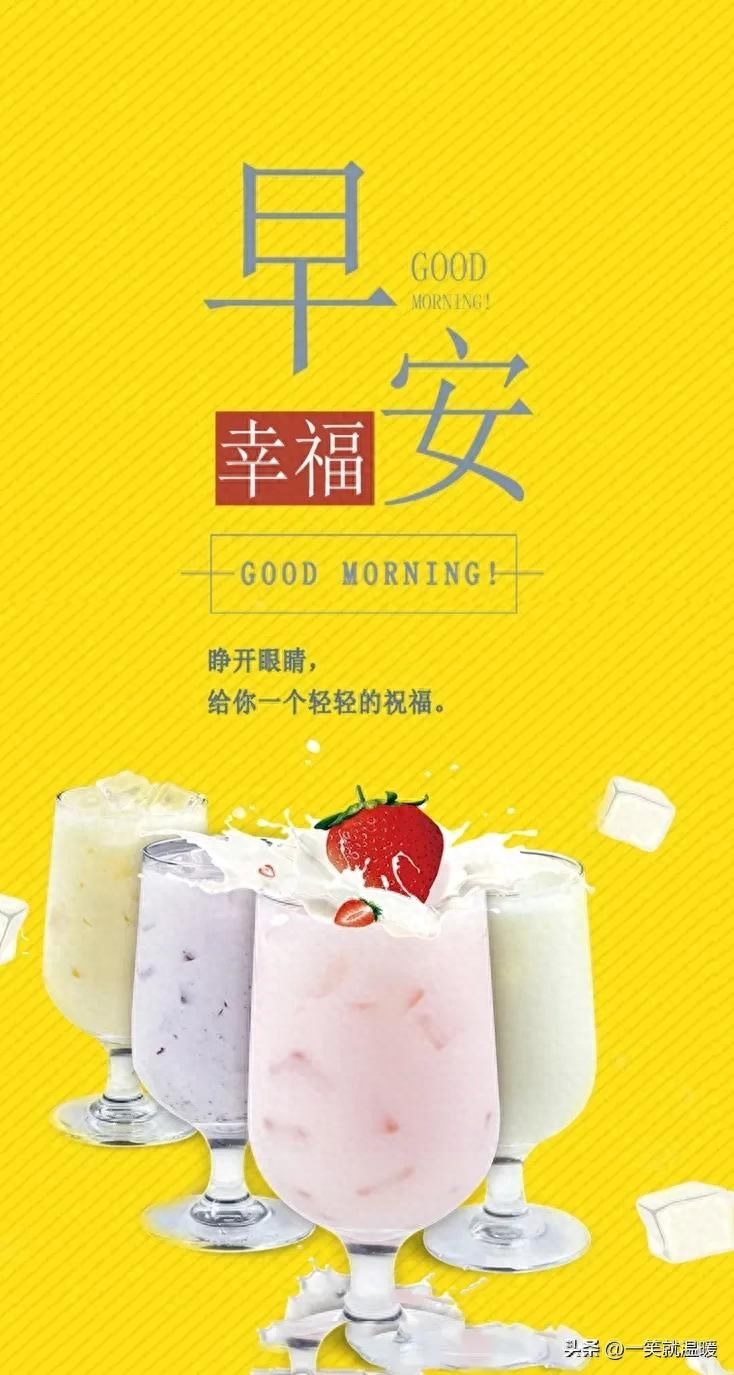 早安励志语|温暖前行,只要努力,就有答案(图9) 早安励志语|温暖前行,只要努力,就有答案(图9)