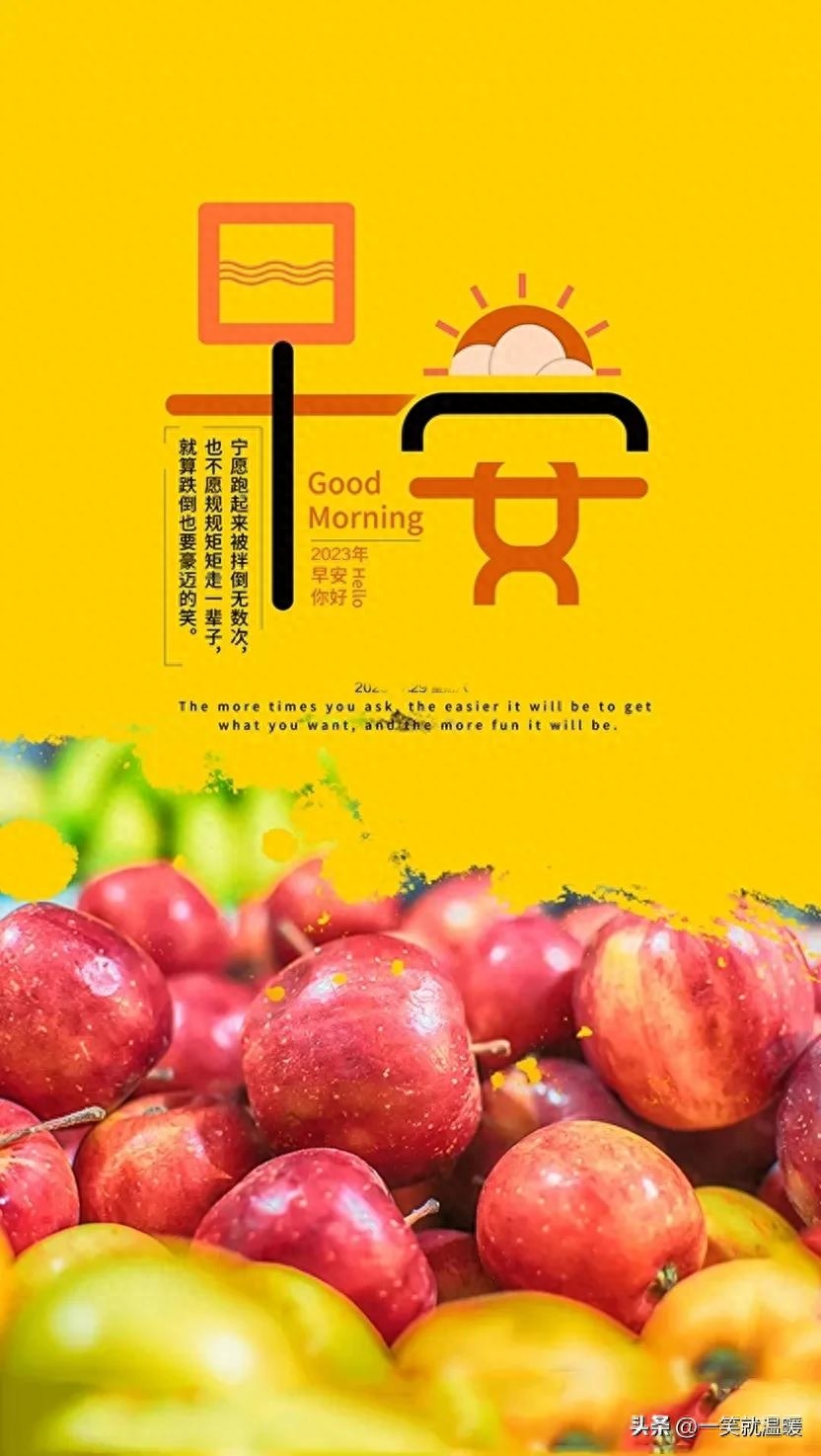 早安励志语|温暖前行,只要努力,就有答案(图10) 早安励志语|温暖前行,只要努力,就有答案(图10)