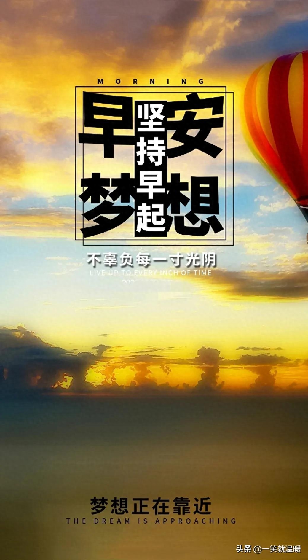 早安励志语|温暖前行,只要努力,就有答案(图11) 早安励志语|温暖前行,只要努力,就有答案(图11)