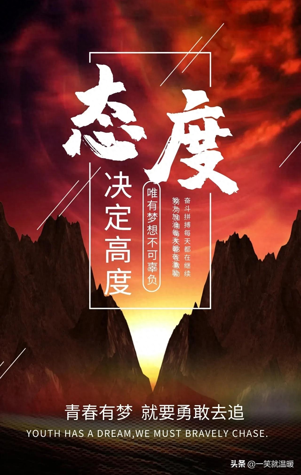 早安励志语|温暖前行,只要努力,就有答案(图12) 早安励志语|温暖前行,只要努力,就有答案(图12)