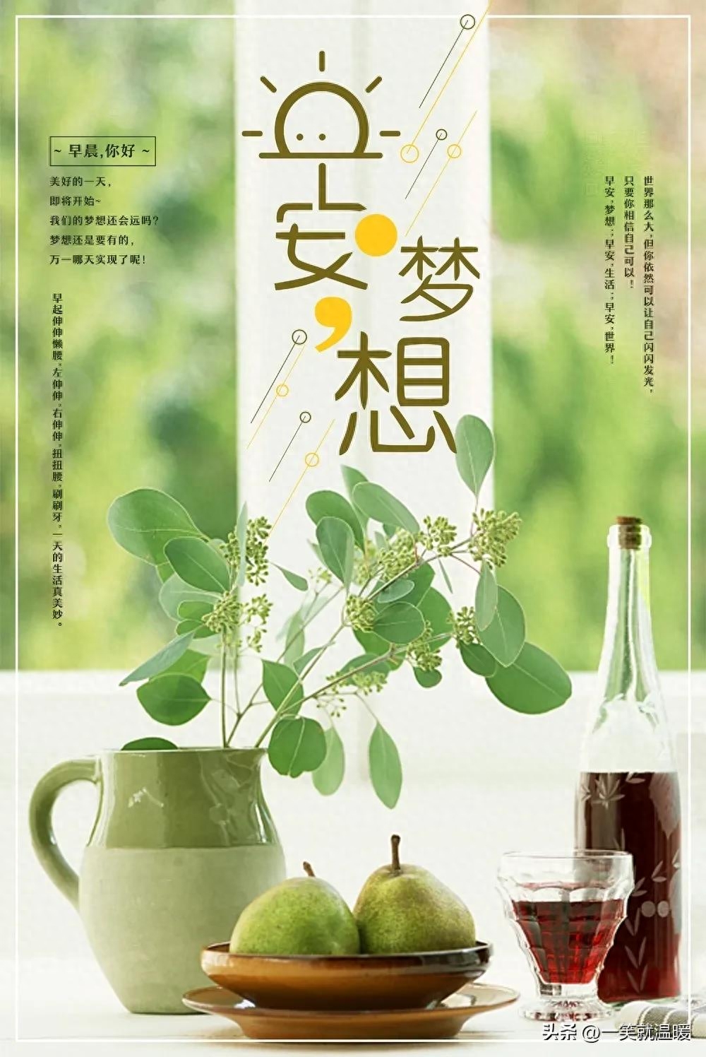 早安励志语|温暖前行,只要努力,就有答案(图13) 早安励志语|温暖前行,只要努力,就有答案(图13)