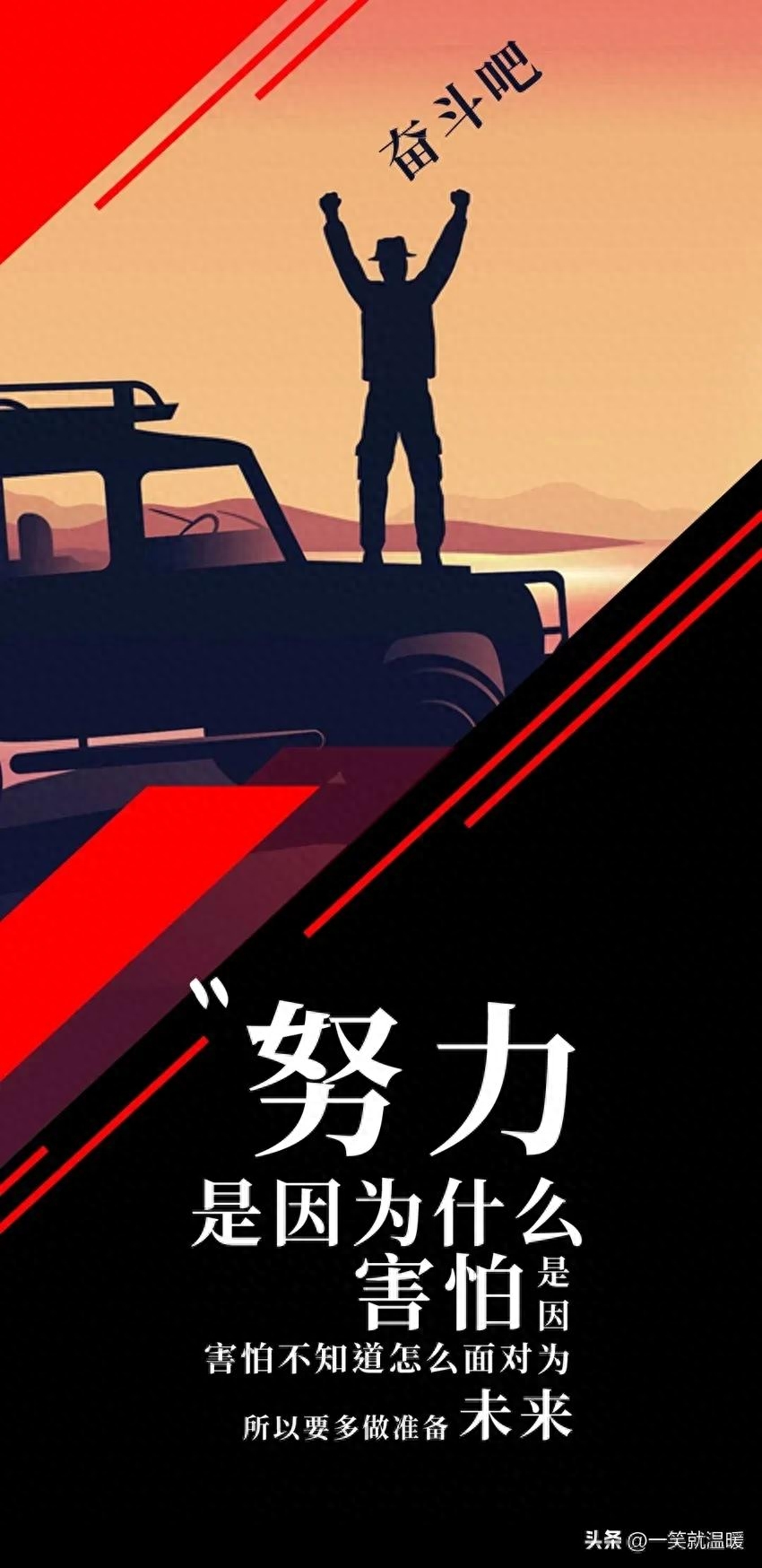 早安励志语|温暖前行,只要努力,就有答案(图16) 早安励志语|温暖前行,只要努力,就有答案(图16)