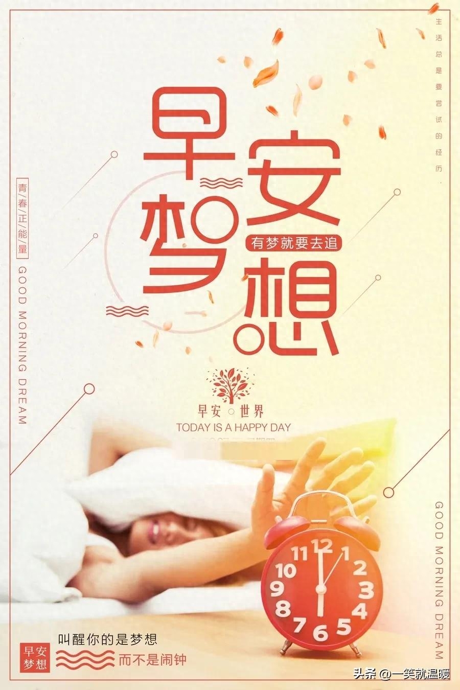 早安励志语|温暖前行,只要努力,就有答案(图21) 早安励志语|温暖前行,只要努力,就有答案(图21)