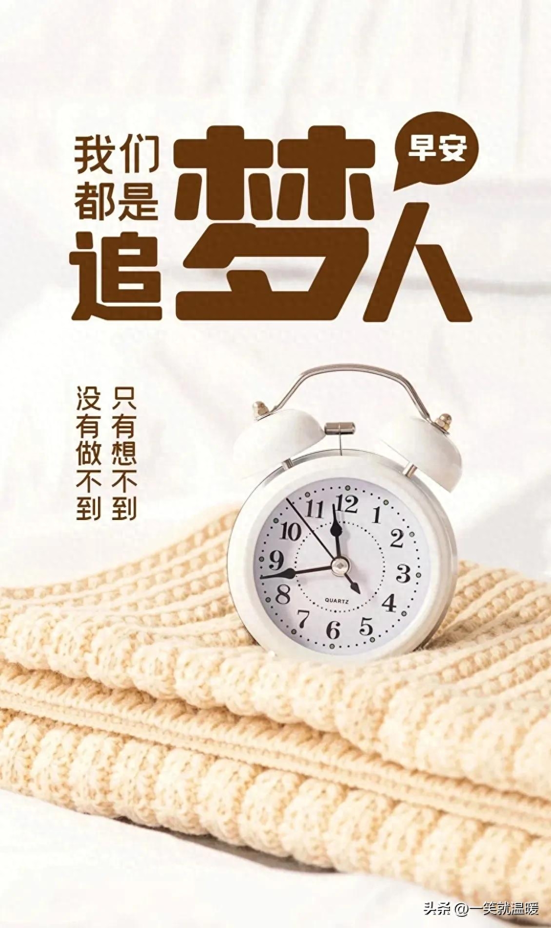 早安励志语|温暖前行,只要努力,就有答案(图26) 早安励志语|温暖前行,只要努力,就有答案(图26)