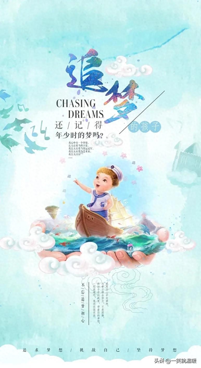 早安励志语|温暖前行,只要努力,就有答案(图27) 早安励志语|温暖前行,只要努力,就有答案(图27)