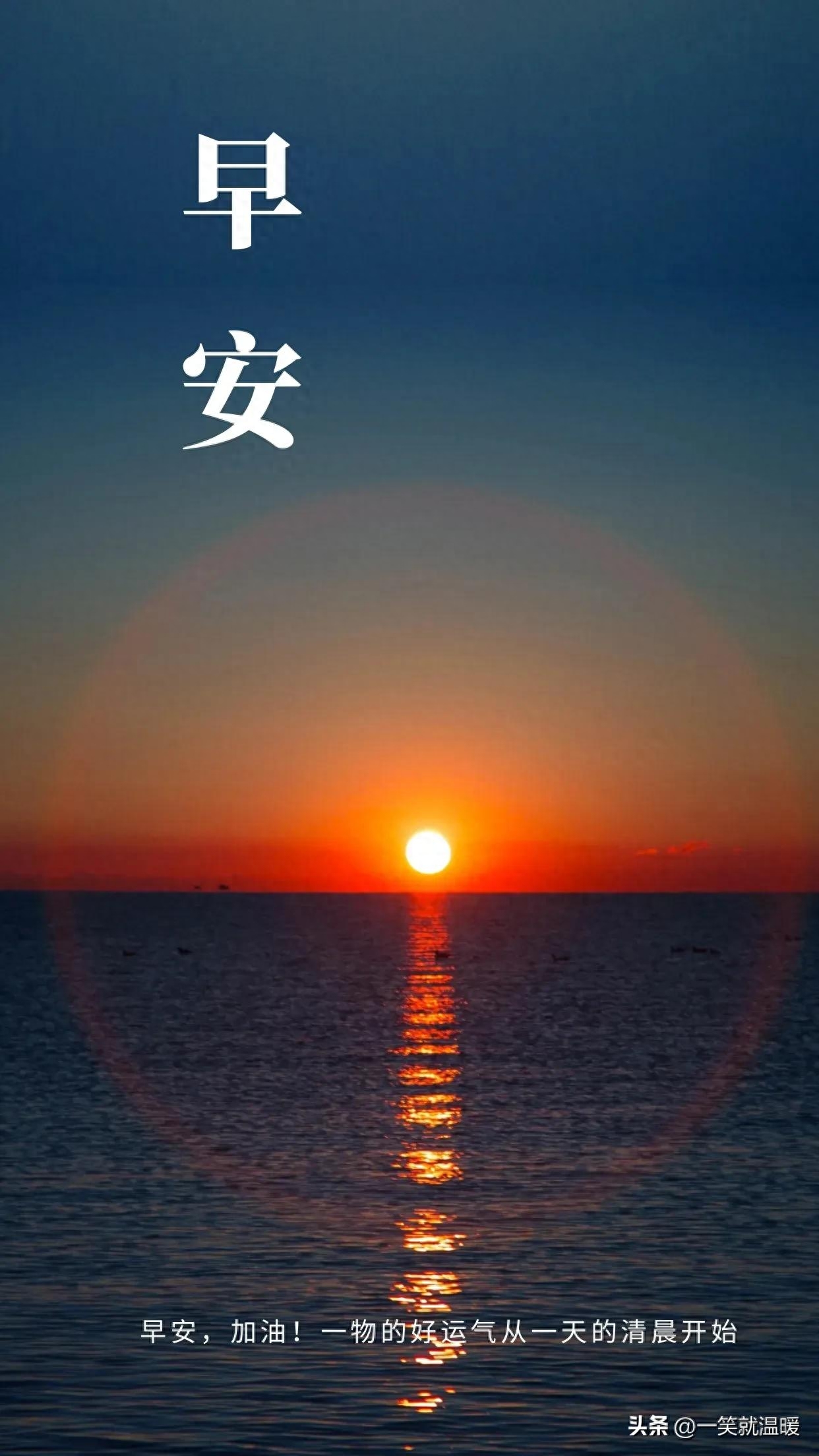 早安励志语|温暖前行,只要努力,就有答案(图32) 早安励志语|温暖前行,只要努力,就有答案(图32)