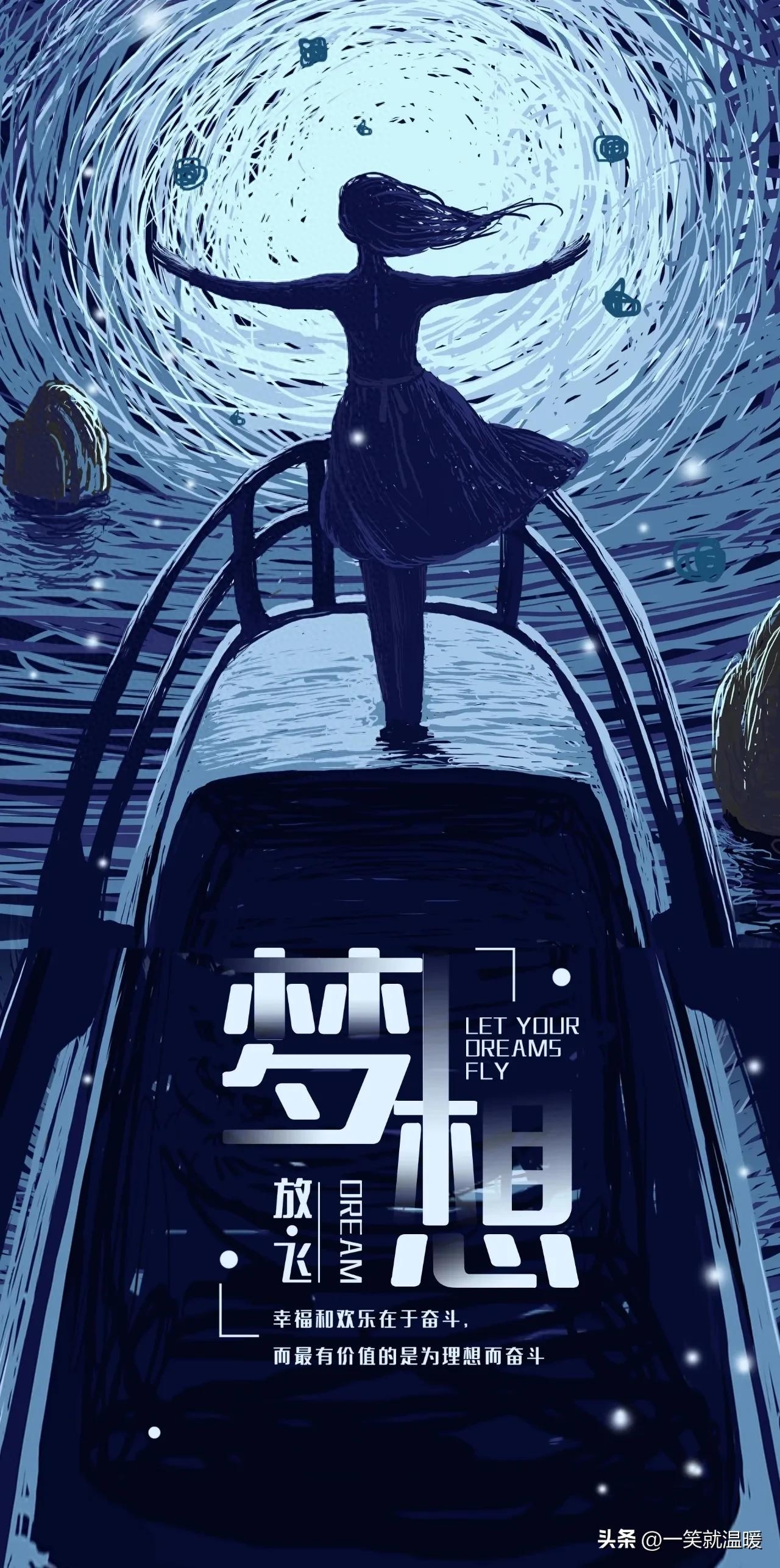 早安励志语|温暖前行,只要努力,就有答案(图36) 早安励志语|温暖前行,只要努力,就有答案(图36)