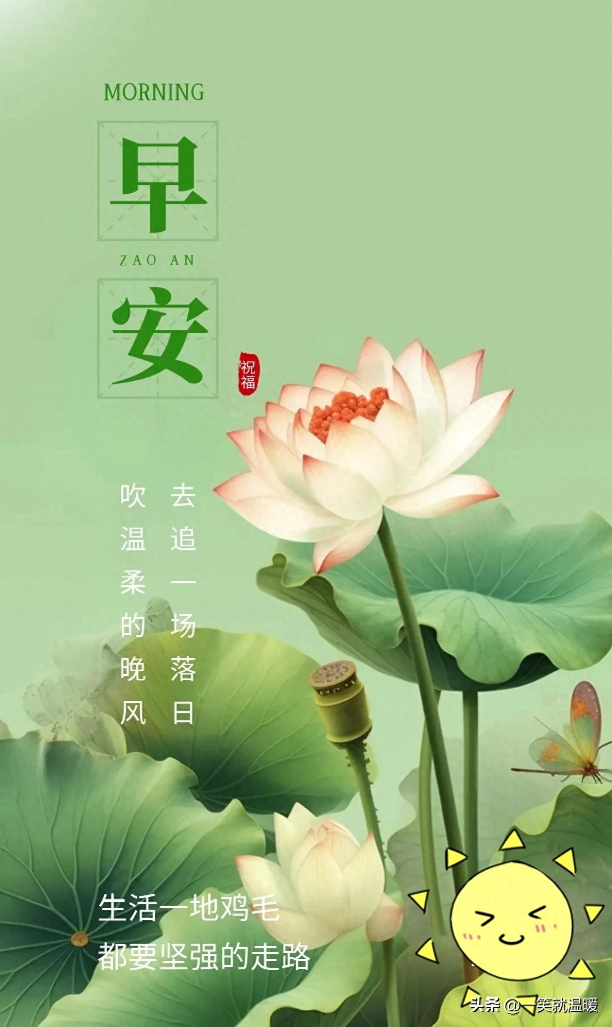 早安励志语|温暖前行,只要努力,就有答案(图37) 早安励志语|温暖前行,只要努力,就有答案(图37)