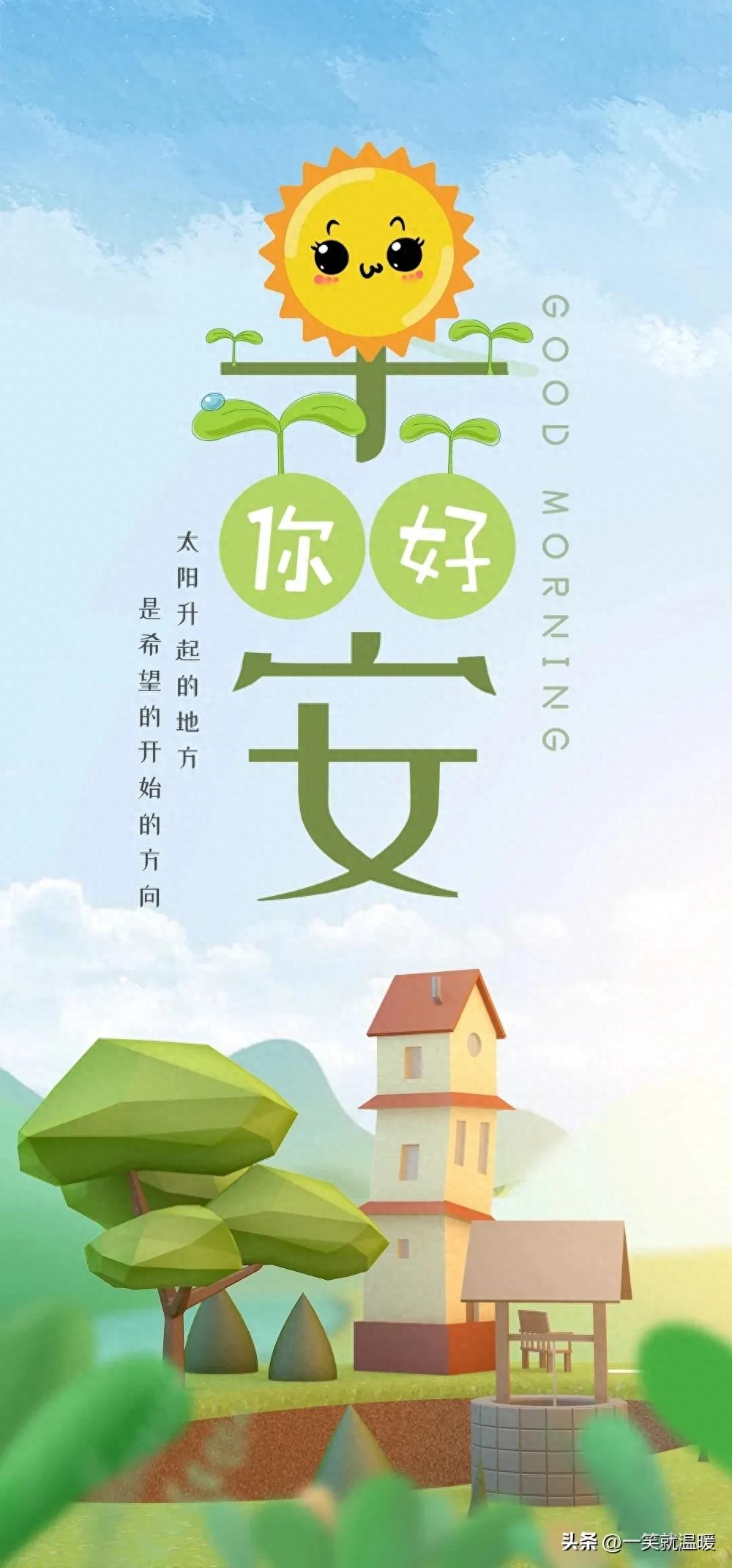 早安励志语|温暖前行,只要努力,就有答案(图43) 早安励志语|温暖前行,只要努力,就有答案(图43)