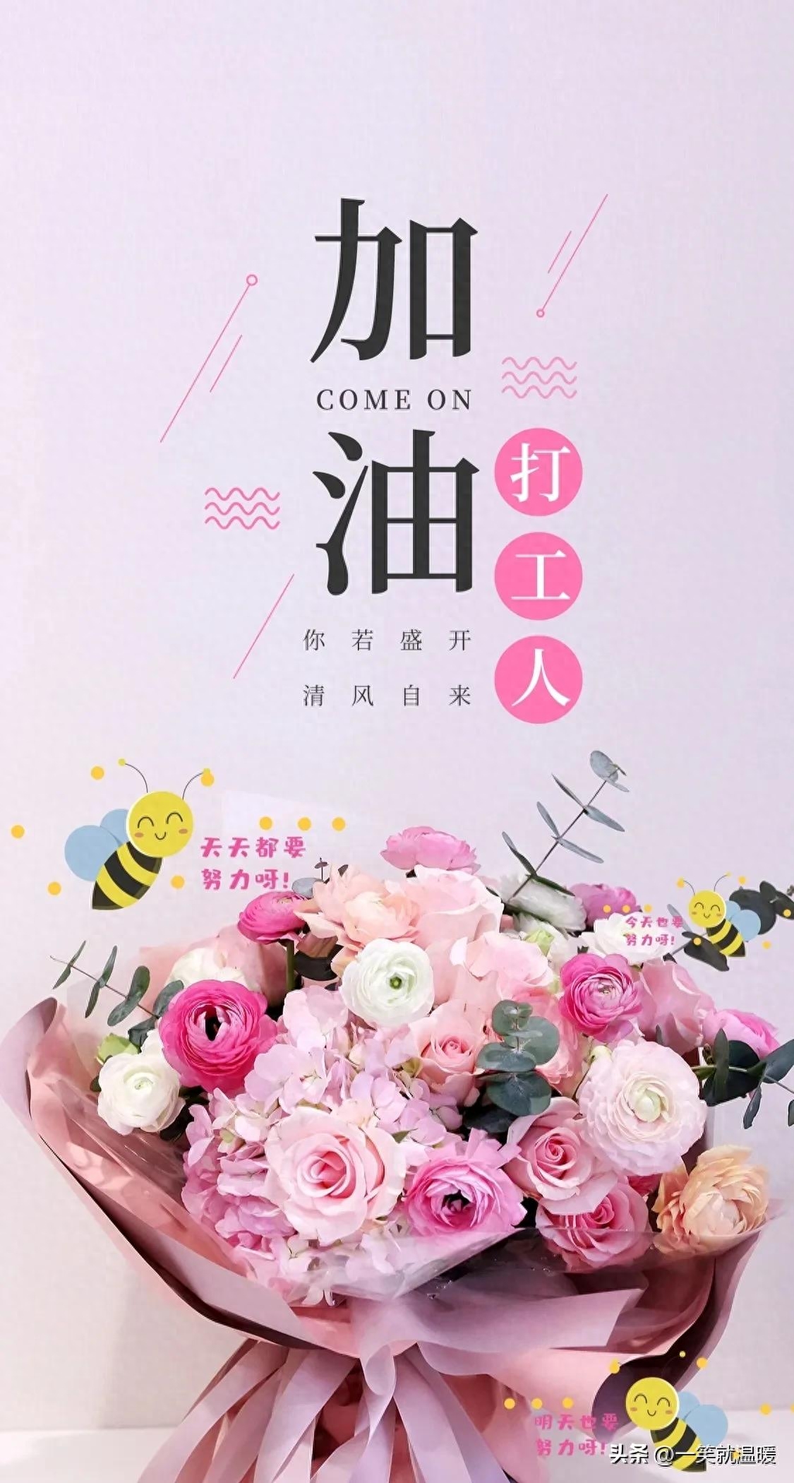 早安励志语|温暖前行,只要努力,就有答案(图47) 早安励志语|温暖前行,只要努力,就有答案(图47)