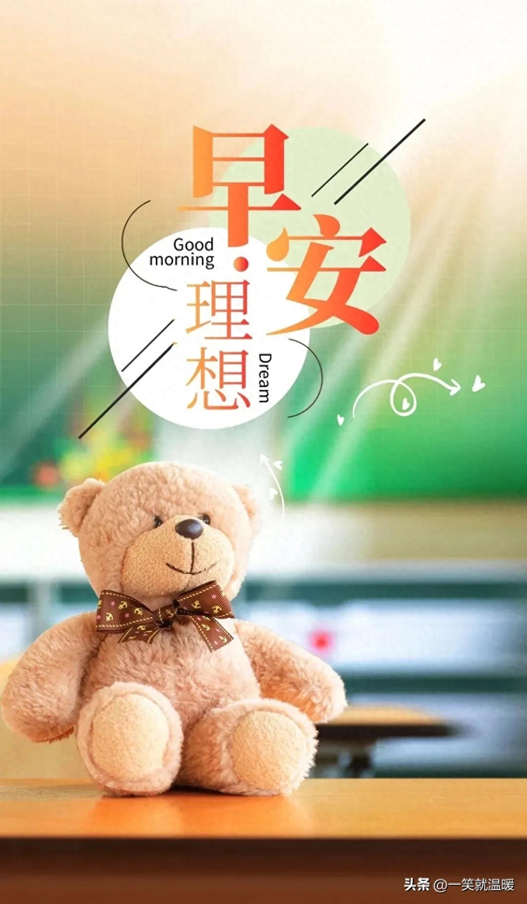 早安励志语|温暖前行,只要努力,就有答案(图50) 早安励志语|温暖前行,只要努力,就有答案(图50)