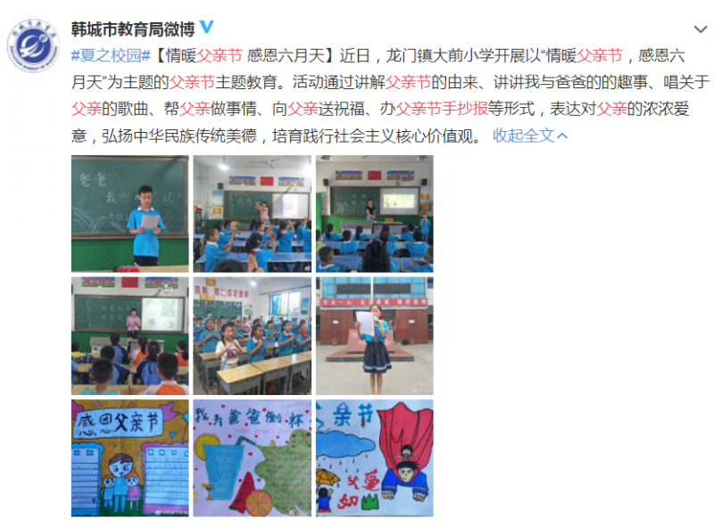 父亲节手抄报内容资料大全 父亲节赞美父爱的诗歌关于父爱的名言(图1)