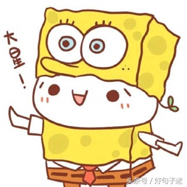 海绵宝宝里的经典语录，派大星最暖一句话！(图4)
