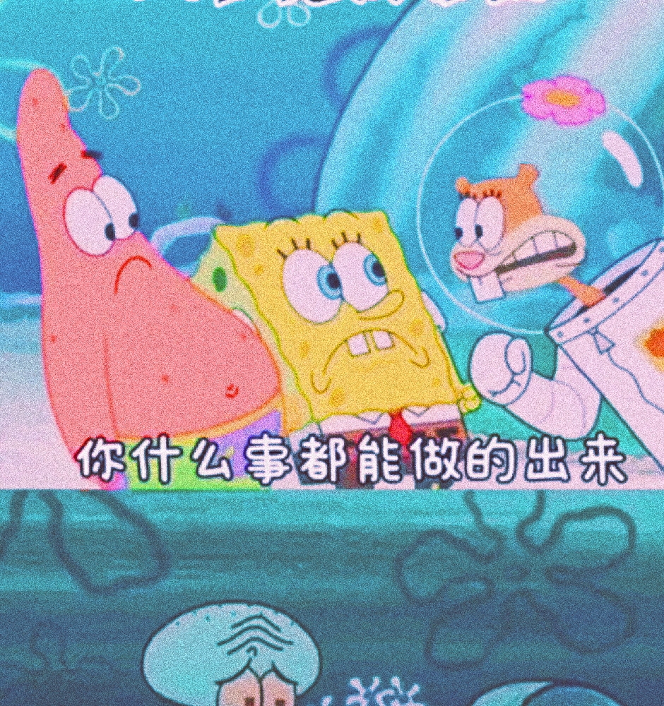那些，值得收藏的海绵宝宝经典语录(图2)