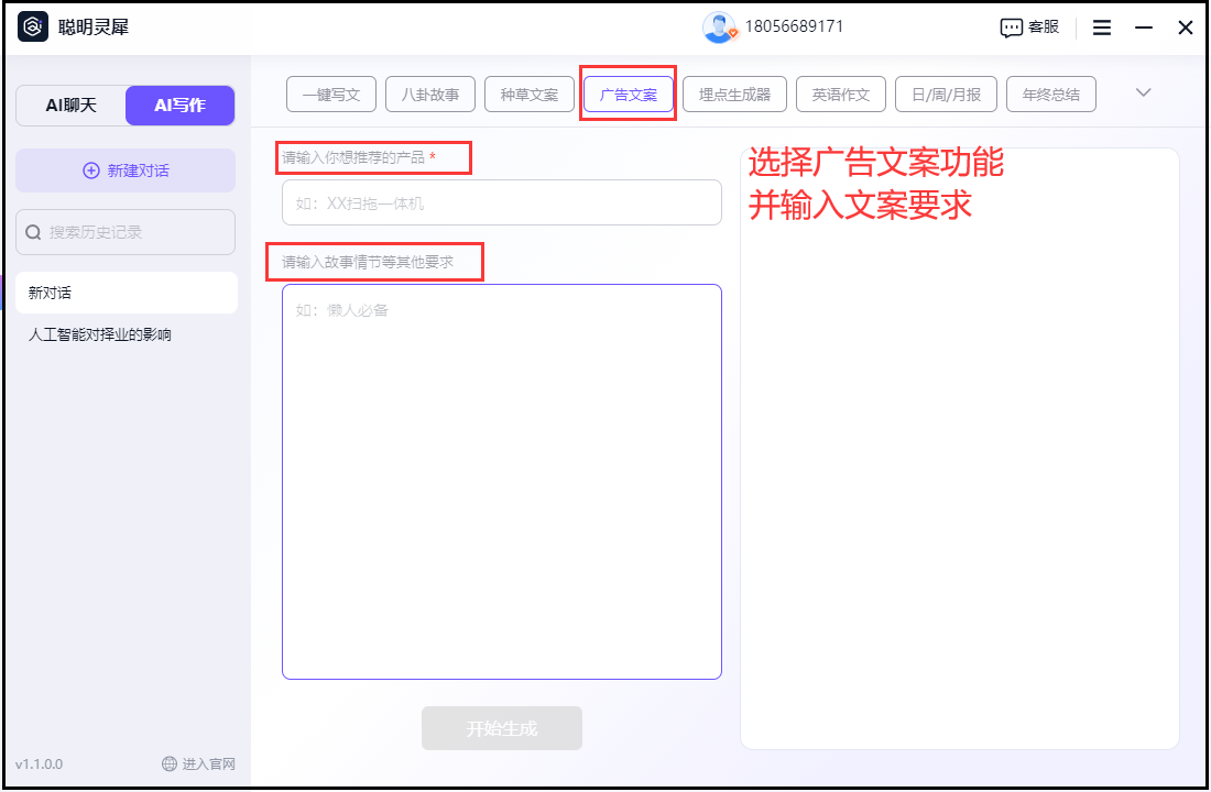 好的产品文案句子合集-产品文案快速写作工具(图2)