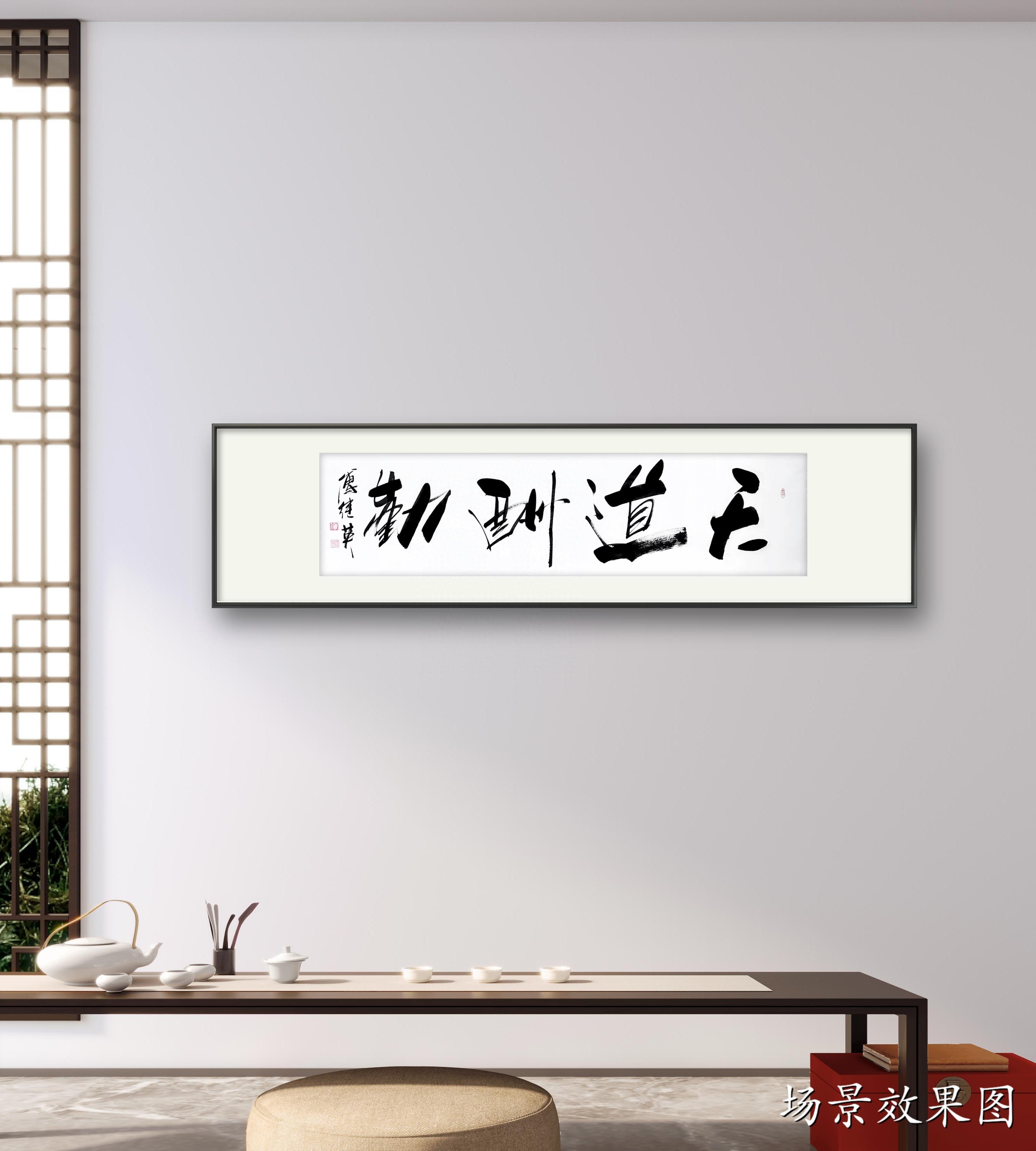 办公室励志语录傅继英书法《天道酬勤》聪明出于勤奋天才在于积累(图2) 办公室励志语录傅继英书法《天道酬勤》聪明出于勤奋天才在于积累(图2)