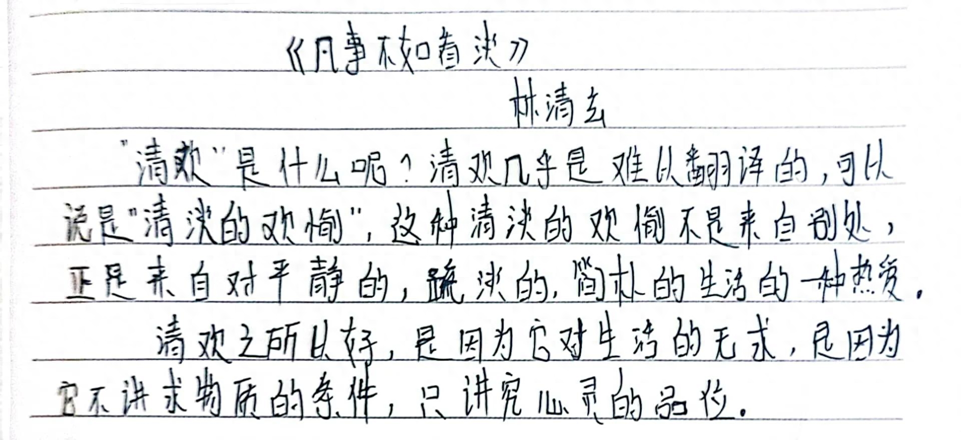 不念过往，不负当下，不畏将来(图2)