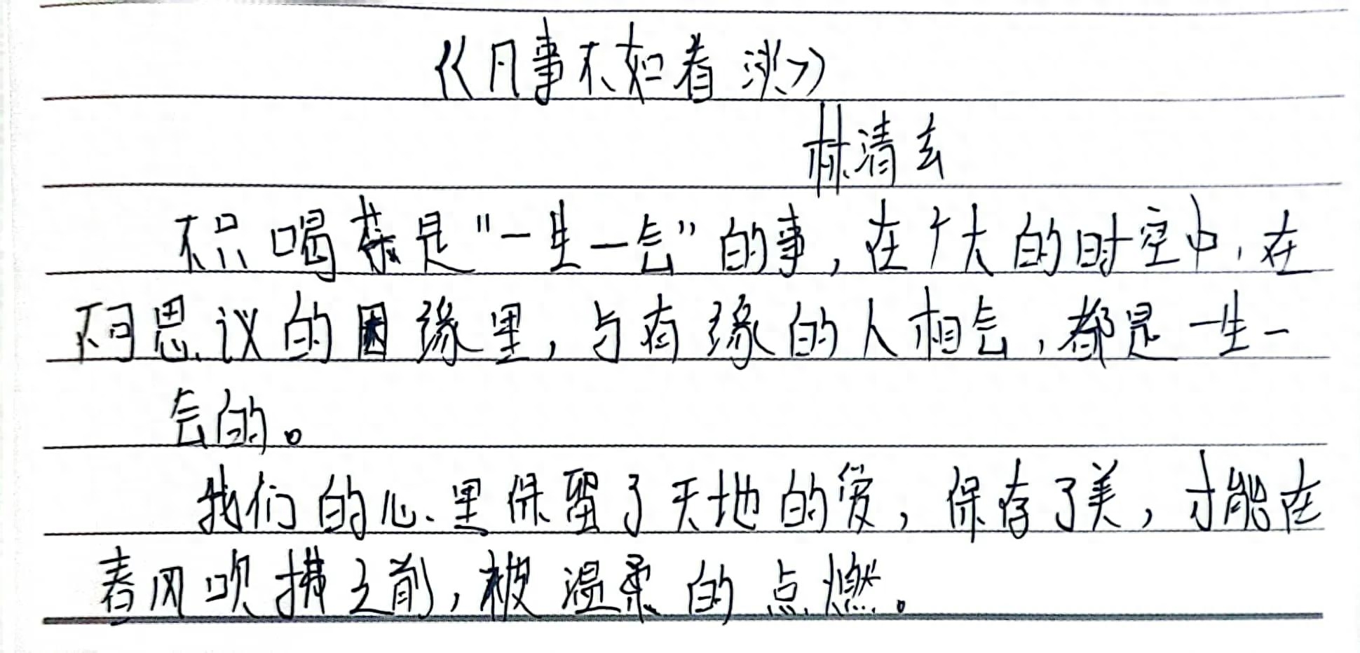 不念过往，不负当下，不畏将来(图3)