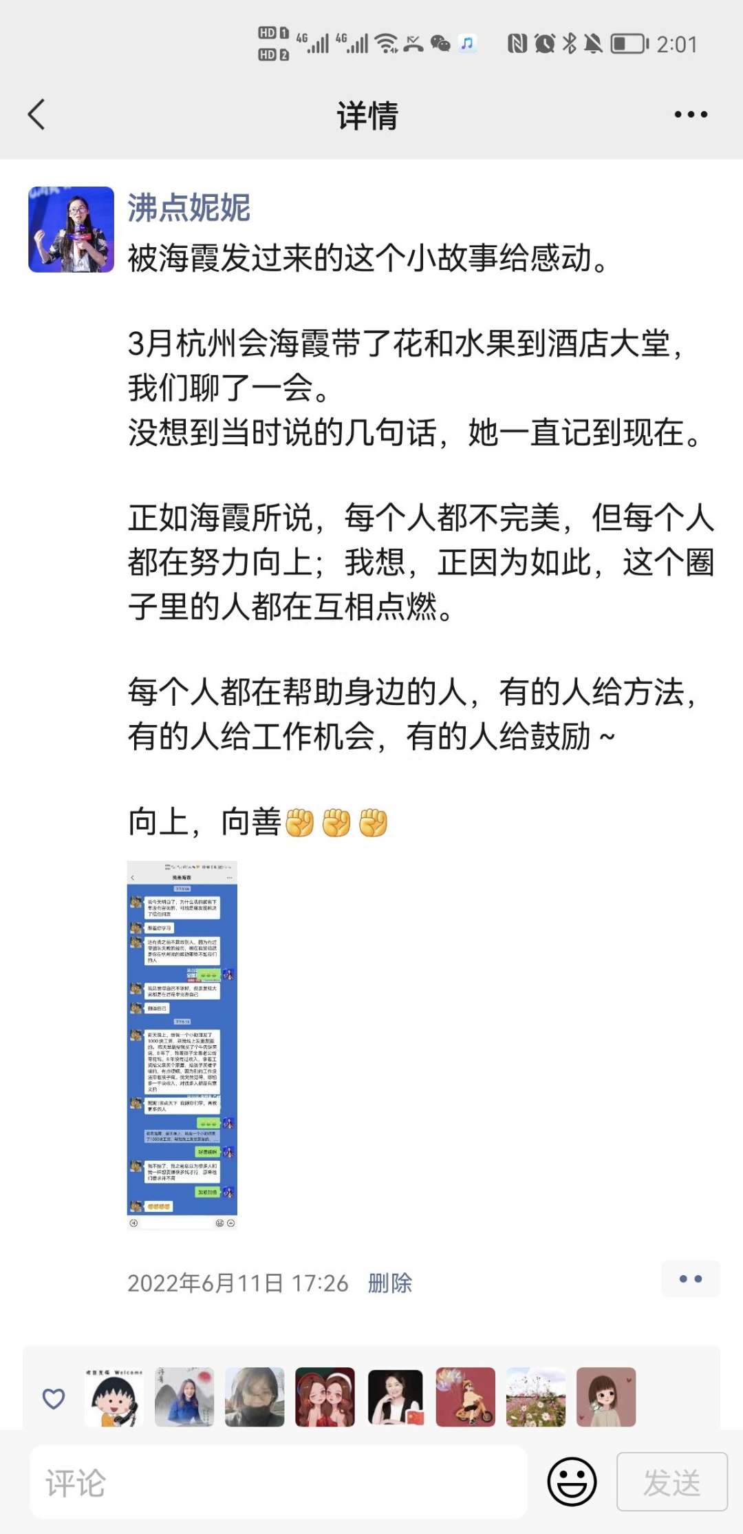 沸点妮妮:「帮卖团长卖货文案」把握4个关键点就够了,附案例(图2) 沸点妮妮:「帮卖团长卖货文案」把握4个关键点就够了,附案例(图2)