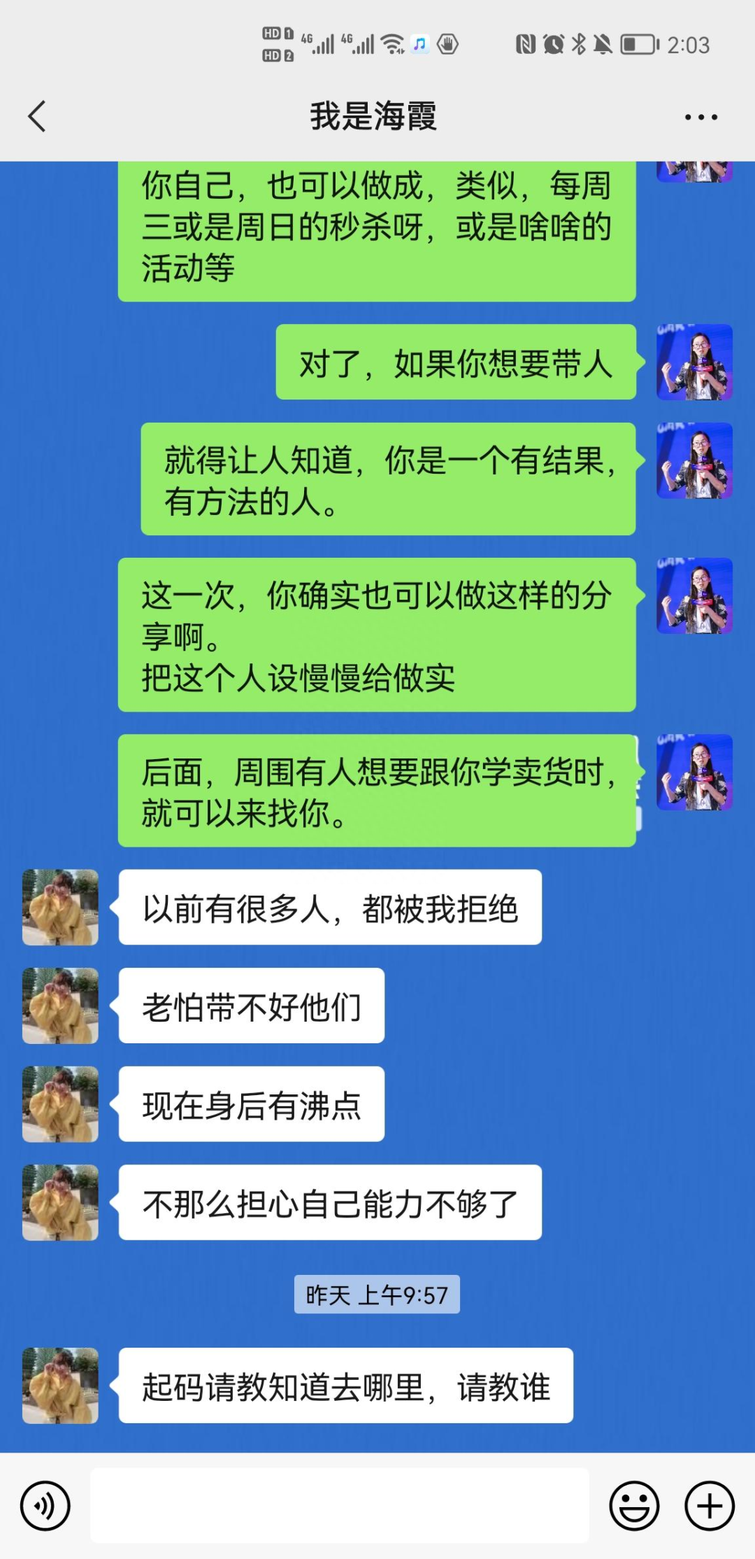 沸点妮妮:「帮卖团长卖货文案」把握4个关键点就够了,附案例(图4) 沸点妮妮:「帮卖团长卖货文案」把握4个关键点就够了,附案例(图4)