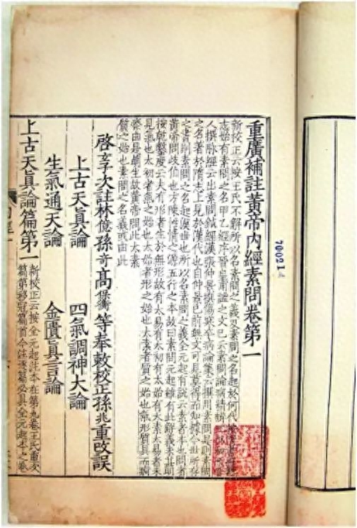 面对疫情，古人如何防疫？(图8)