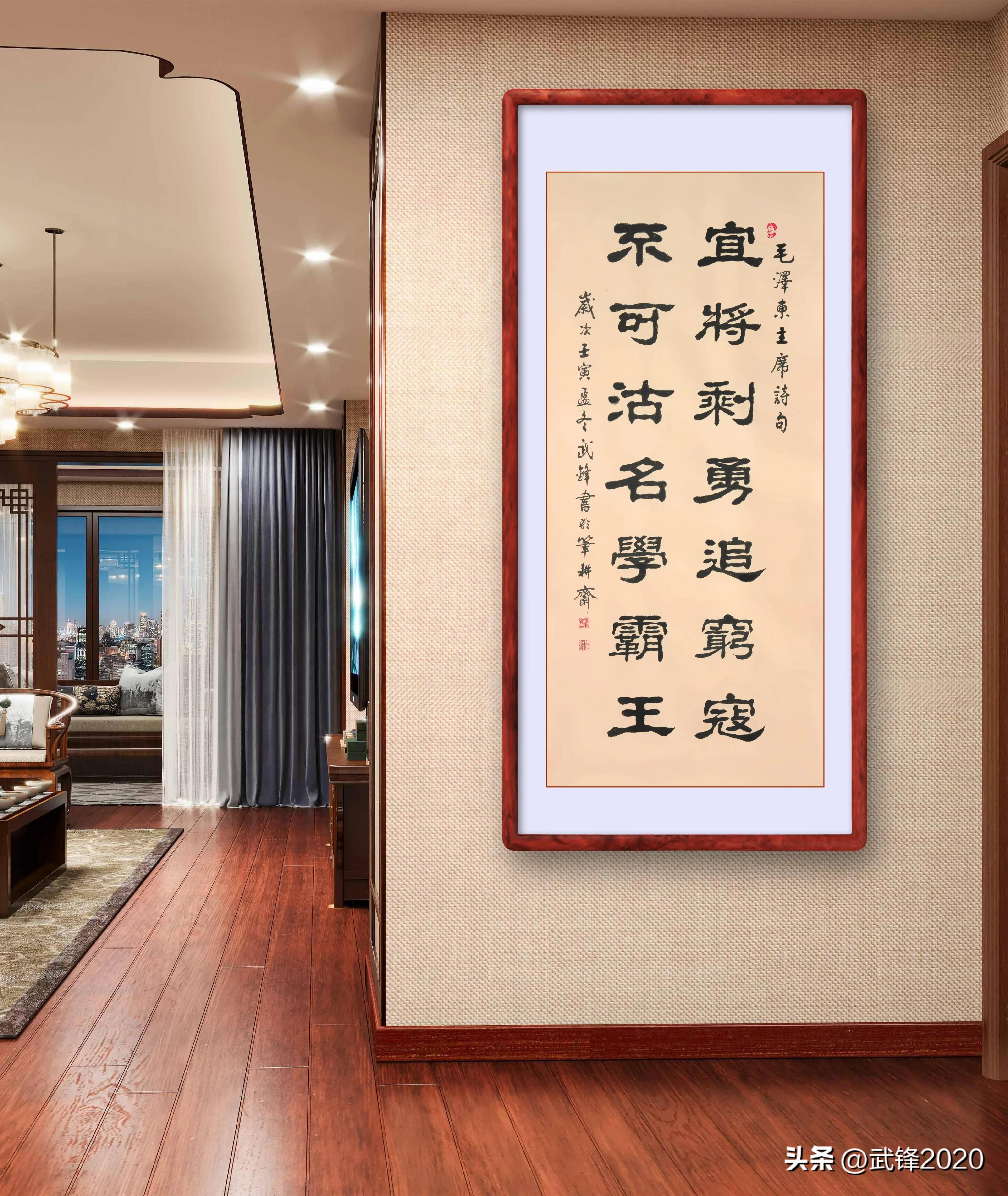隸書新作“宜將剩勇不可沽名”聯句（每日一品第1682期）(图5)