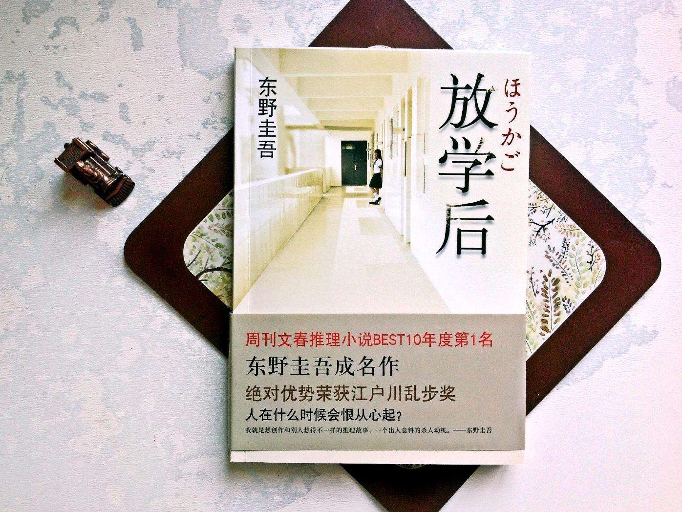 东野圭吾作品的经典句子：在这个世上竟然会有这样的恶意存在！(图3)
