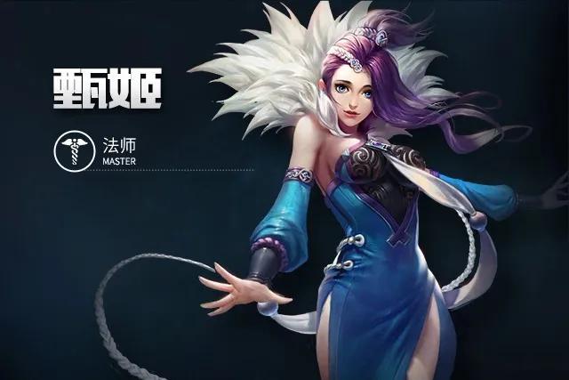 王者荣耀经典语录—法师篇(图11)